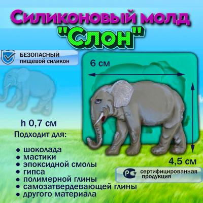 Силиконовый молд Слон