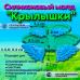 Молд силиконовый Крылышки