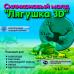 Силиконовый молд Лягушка 3D