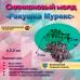 Силиконовый молд Ракушка Мурекс