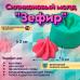 Молд силиконовый Зефир