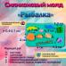Силиконовый молд Рыбалка