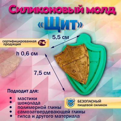 Силиконовый молд Щит