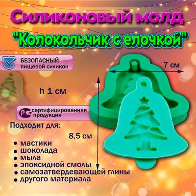 Силиконовый молд Колокольчик с елочкой