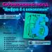 Силиконовый молд Цифра 6 с вензелями