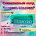 Силиконовый молд надпись Мамочке