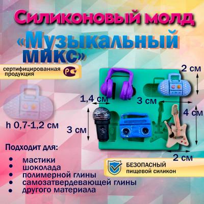 Силиконовый молд Музыкальный микс