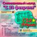 Молд силиконовый С 23 февраля