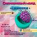 Силиконовый молд Ежевика