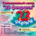 Силиконовый молд 23 февраля