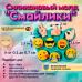 Силиконовый молд Смайлики
