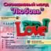 Силиконовый молд Любовь