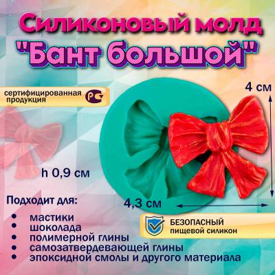 Силиконовый молд Бант большой