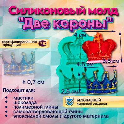 Силиконовый молд Две короны