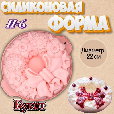 Силиконовая форма для выпечки Букет