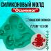 Силиконовый молд Осьминог