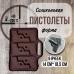Силиконовая форма для льда и шоколада Пистолет