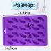 Силиконовая форма для льда и шоколада Рыбки 24 ячейки