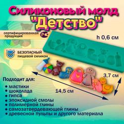 Молд бордюрный Детство