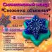 Силиконовый молд Снежинка объемная