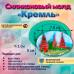 Силиконовый Молд Кремль