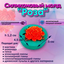Силиконовый молд Роза