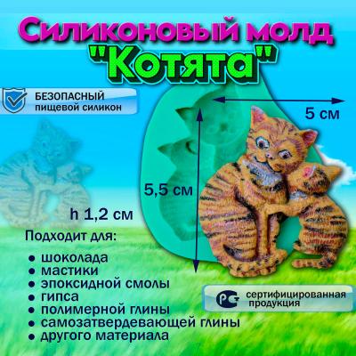 Силиконовый молд Котята