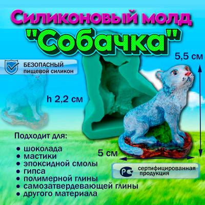 Силиконовый молд Собачка Силиконовый молд Собачка