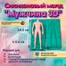 Силиконовый молд Мужчина 3D