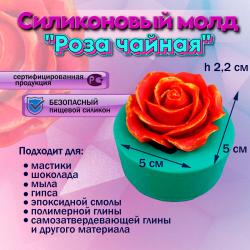 Силиконовый молд Роза чайная