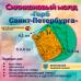 Силиконовый молд Герб Санкт-Петербурга