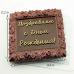 Пластиковая форма для шоколада плитка с Днем Рожденья!