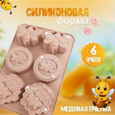 Силиконовая форма для выпечки Медовая пчелка 6 ячеек