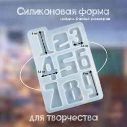 Силиконовая форма для творчества Цифры разных размеров