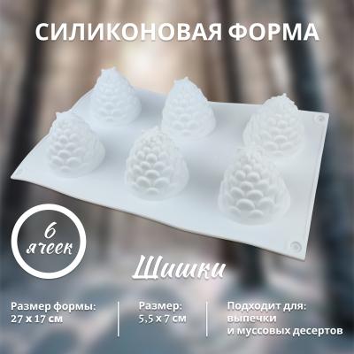 Силиконовая форма для выпечки и муссовых десертов 6 ячеек Шишки