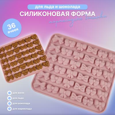 Силиконовая форма для льда и шоколада 36 ячеек Мармеладные бантики