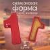 Форма силиконовая для выпечки Цифра 1