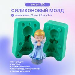 Силиконовый молд Ангел 3D