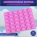 Силиконовая форма для льда и шоколада 36 ячеек Мармеладные облака розовые