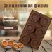Силиконовая форма для десертов Печенье с начинкой 6 ячеек