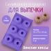 Силиконовая форма для выпечки Венские кексы 6 ячеек