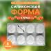 Силиконовая форма для выпечки и муссовых десертов Хурма 8 ячеек