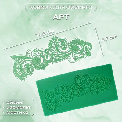 Коврик для айсинга Арт