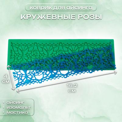 Коврик для айсинга Кружевные розы 17,5х5,5 см