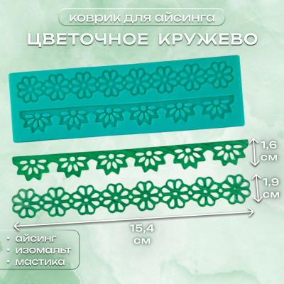 Коврик для айсинга Цветочное кружево 16,5х5,5 см