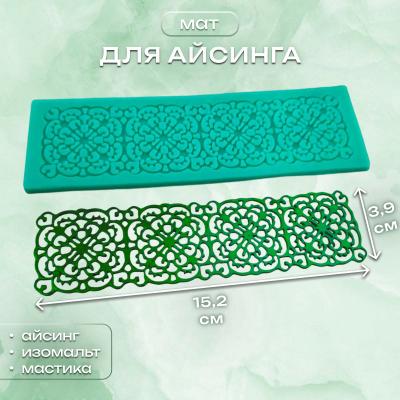 Мат для айсинга 1
