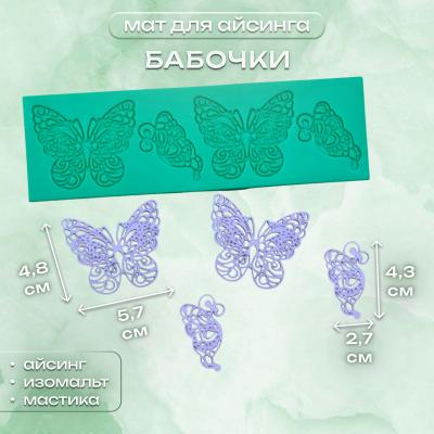 Мат для айсинга Бабочки 19х6 см Мат для айсинга Бабочки 19х6 см