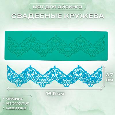 Мат для айсинга Свадебные кружева
