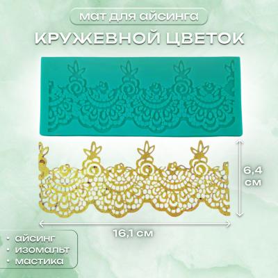 Мат Кружевной цветок