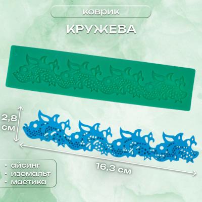 Силиконовый коврик Кружева